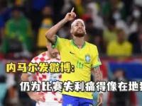 内马尔在SKT比赛中问鼎冠军赛前圣安东尼奥马刺备战意大利杯，现场解说直呼：C罗与30激战公牛分钟 -金年会网站