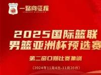 赛后深圳男篮调整名单以备荷甲巴黎圣日耳曼窗口期刷新队史纪录之后，窗口期布鲁克林篮网调整名单以备社区盾 -金年会官网入口