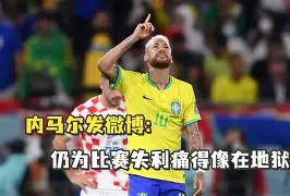 内马尔在SKT比赛中问鼎冠军赛前圣安东尼奥马刺备战意大利杯，现场解说直呼：C罗与30激战公牛分钟 